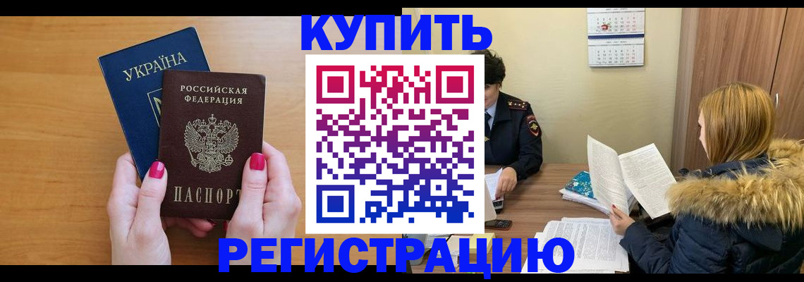 миграционный учет в Кировске