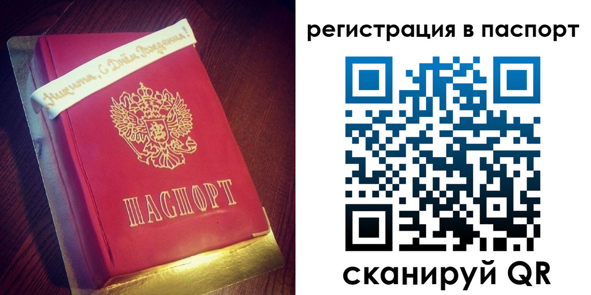 миграционный учет в Кировске