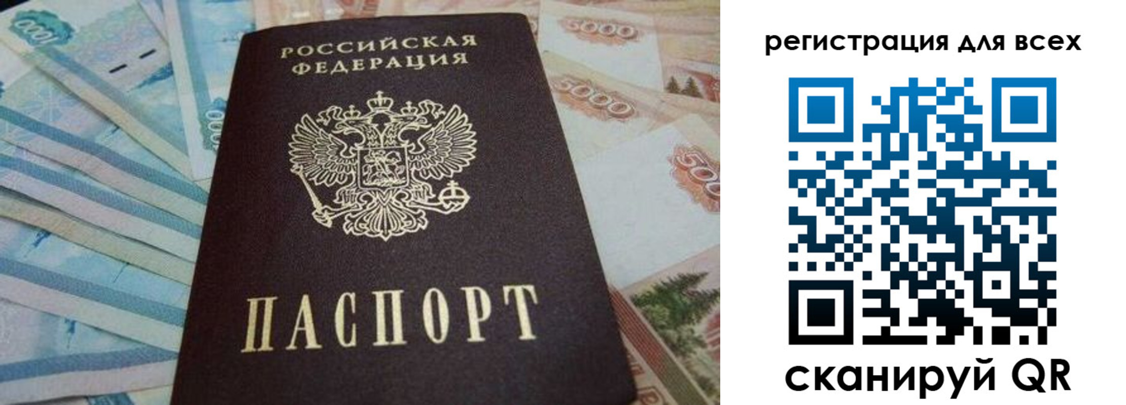 временная регистрация законно в Кировске