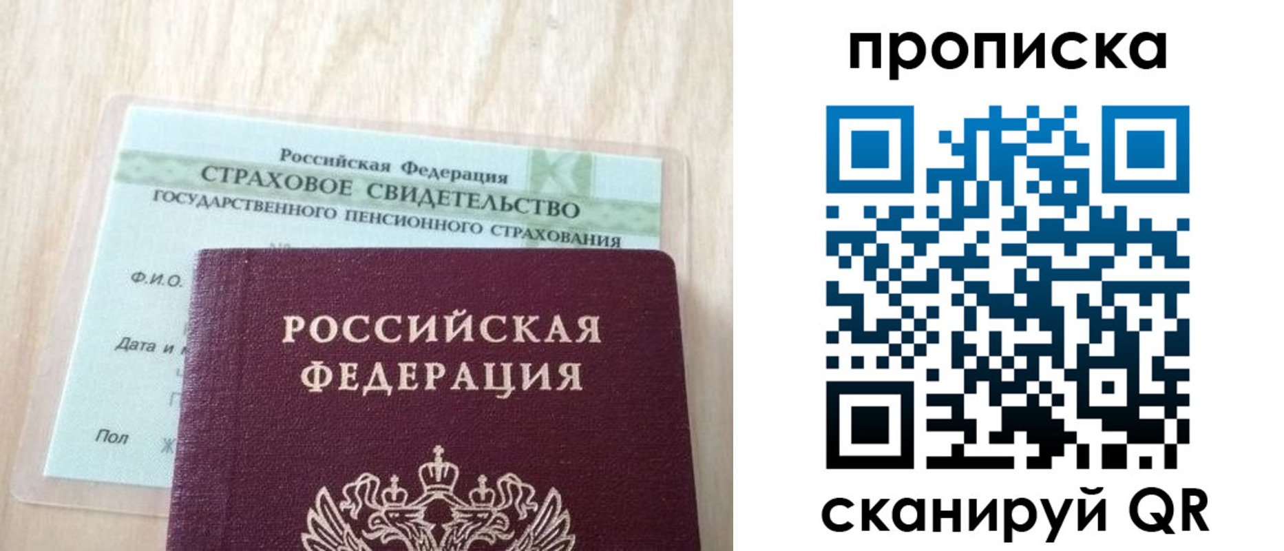 прописка штамп в Кировске