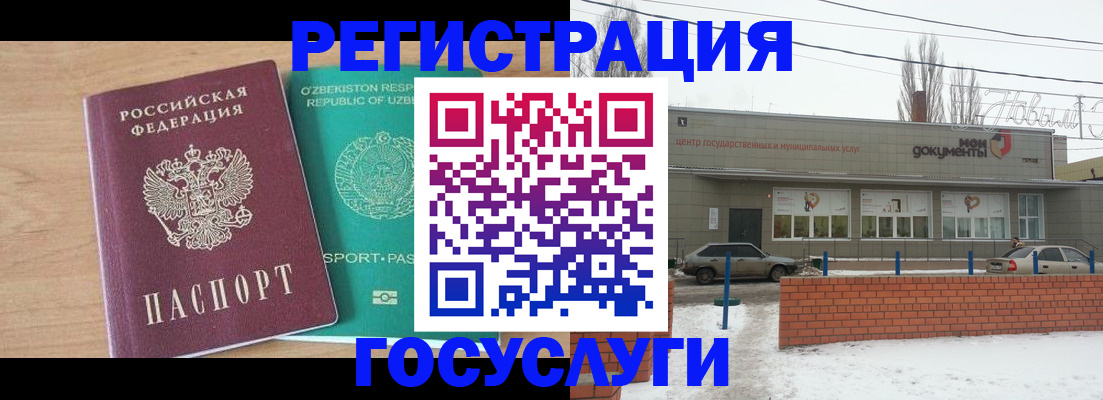 временная регистрация адрес в Кировске