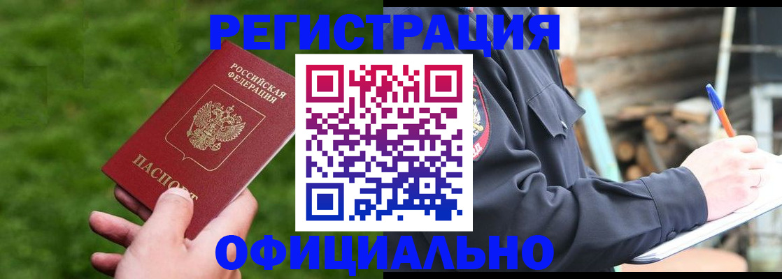 прописка в квартире в Кировске