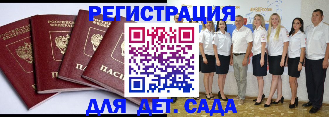 временная регистрация гарантия в Кировске