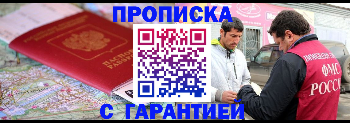 временная регистрация госуслуги в Кировске